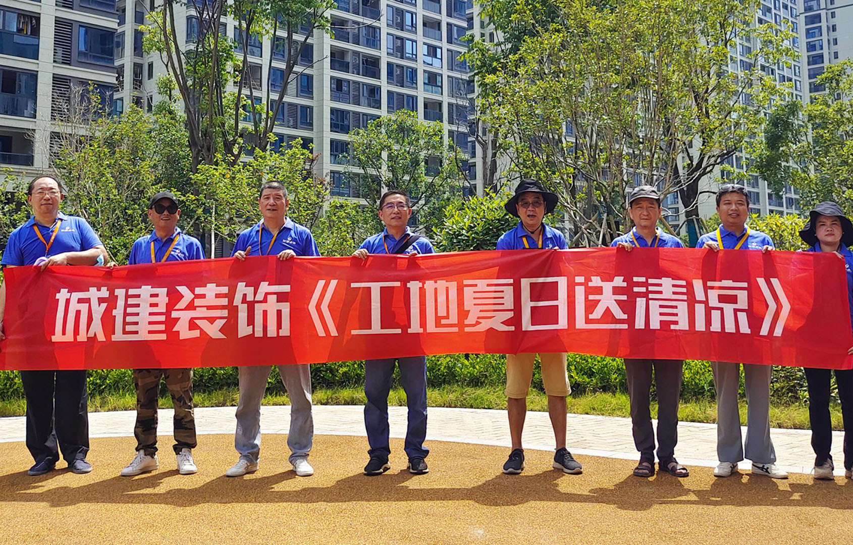 炎炎夏日送清涼，城建裝飾在行動(dòng)！